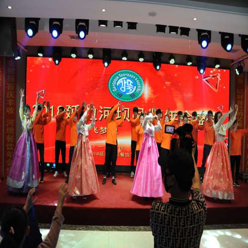 2018年河坝餐饮有限公司年会盛典