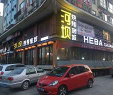 店面门头